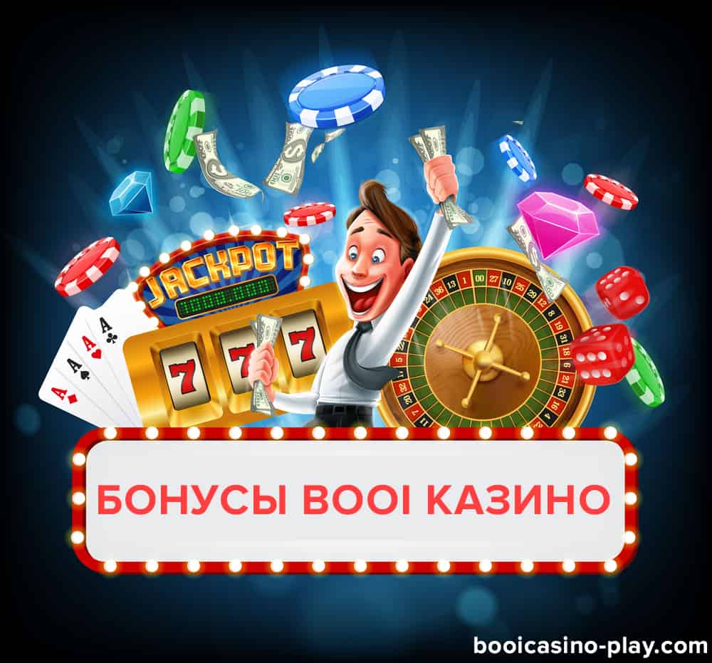 booi casino зеркало booicasino cash